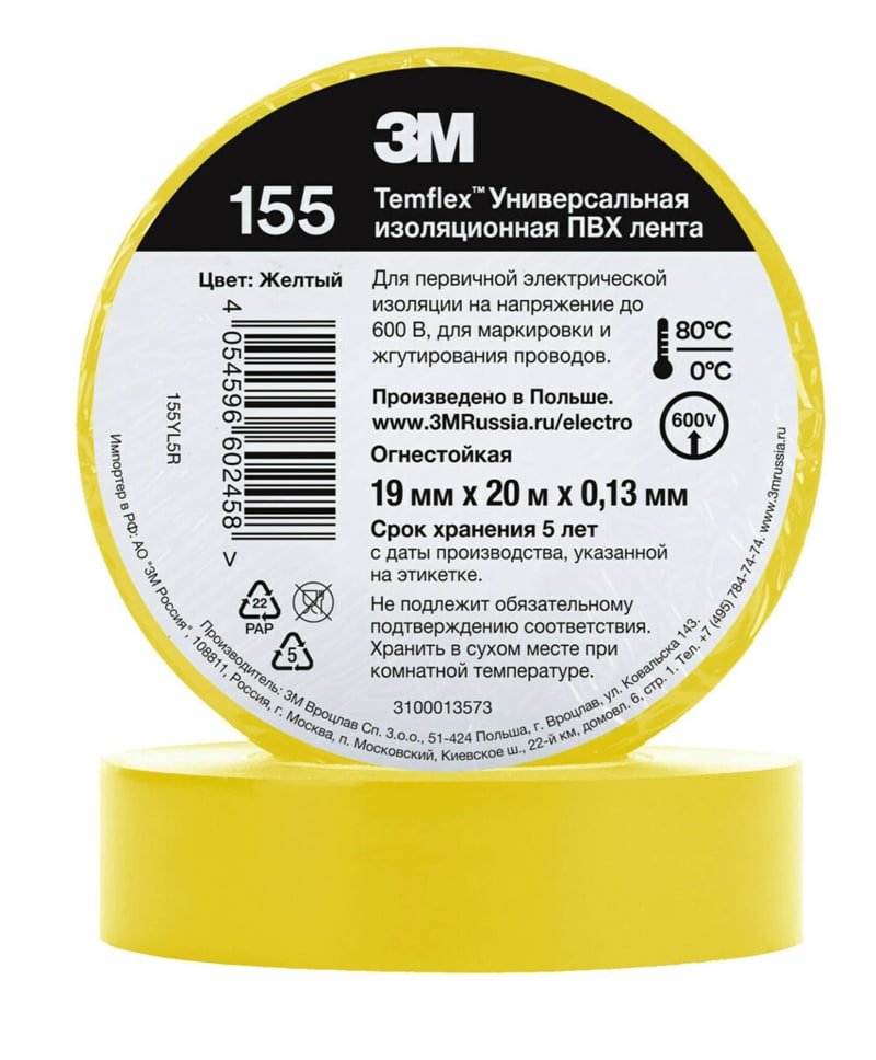 Electrical Tape 155 19MMX20M, Yellow (7100184791)