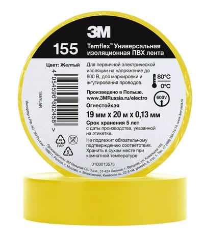 Electrical Tape 155 19MMX20M, Yellow